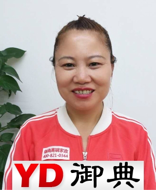 郑玉荣求职家务师