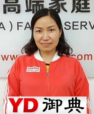石海容求职家务师