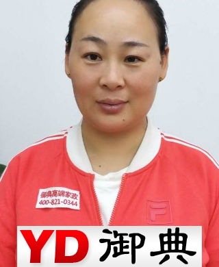 王贺云求职育婴师